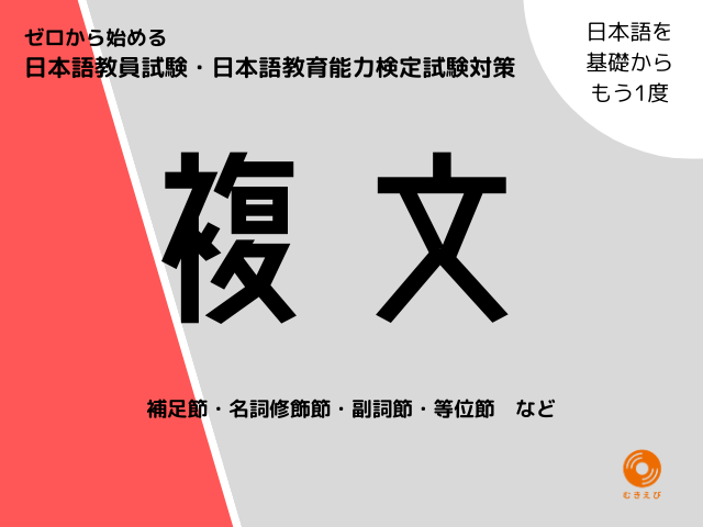 「一方」「一方で」の3つの用法【例文で学ぶ 日本語文法】