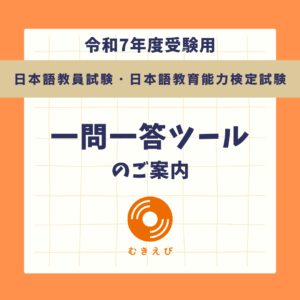 接続助詞「ので」の3つの用法・「から」とはどう違うの?【例文で学ぶ 日本語文法】
